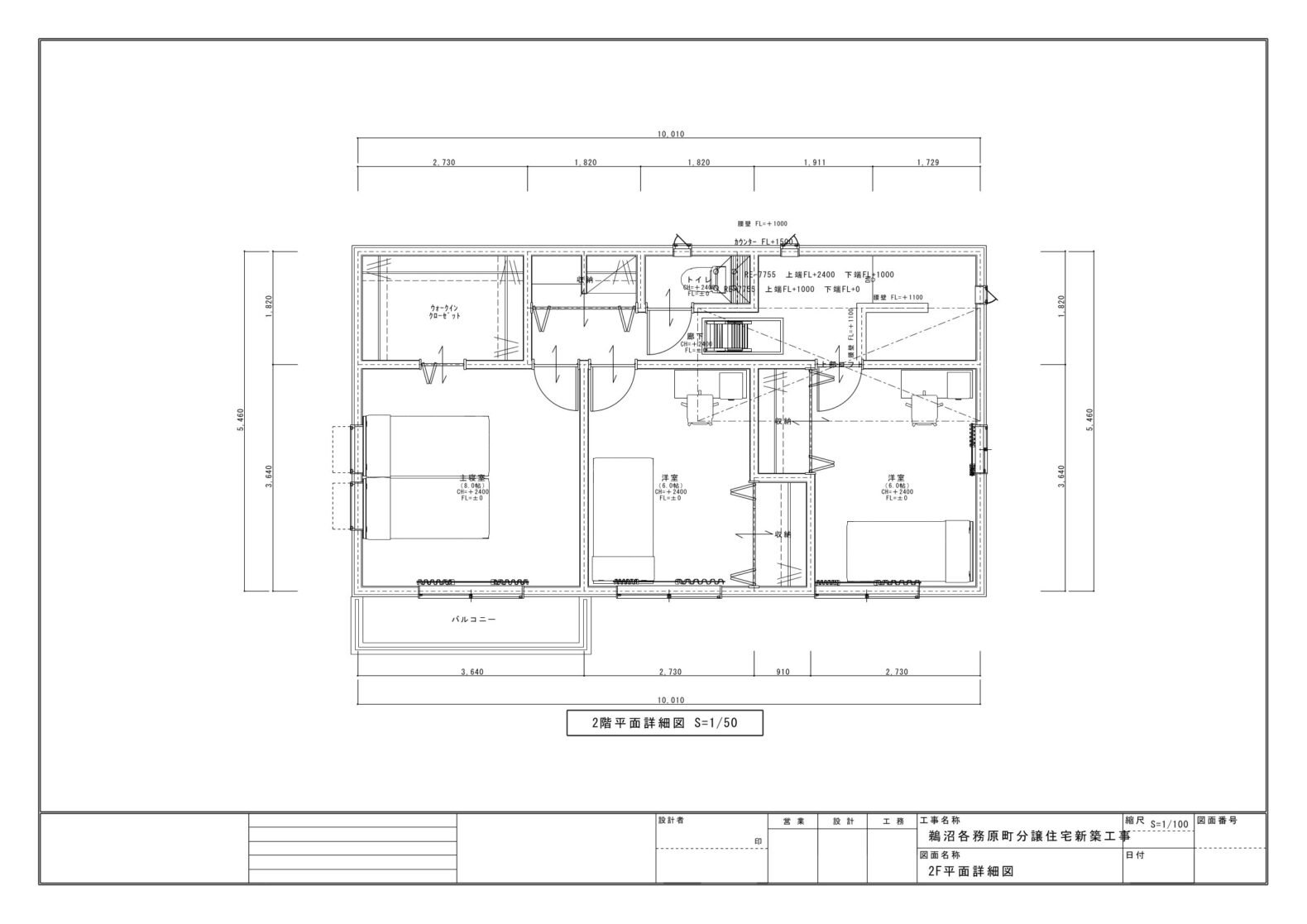 分譲住宅　インテリア設計のご依頼　平面詳細図2F